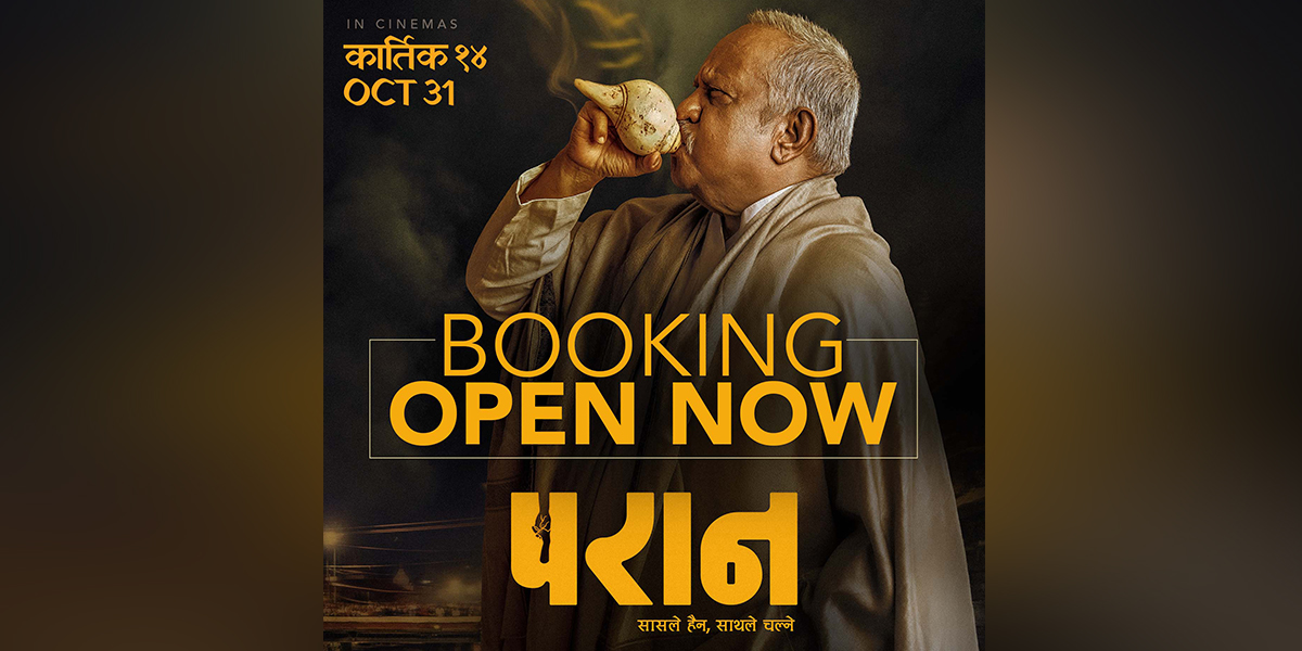 ‘परान’ ले पायो ६४ साे