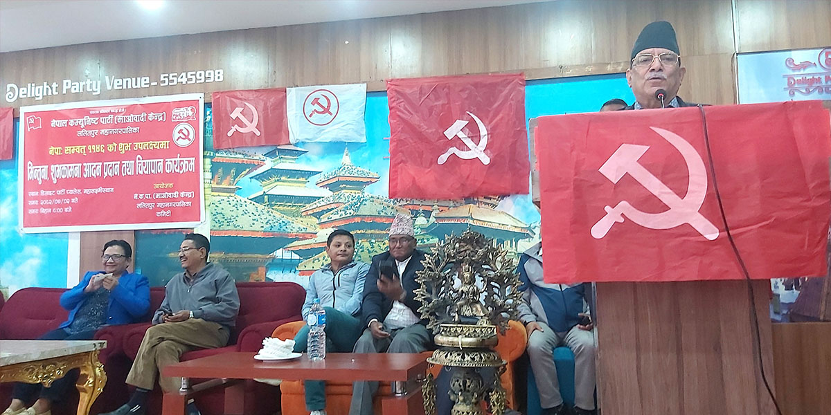 युवाको चाहनाअनुसार पार्टी रूपान्तरण हुँदैछ : प्रचण्ड