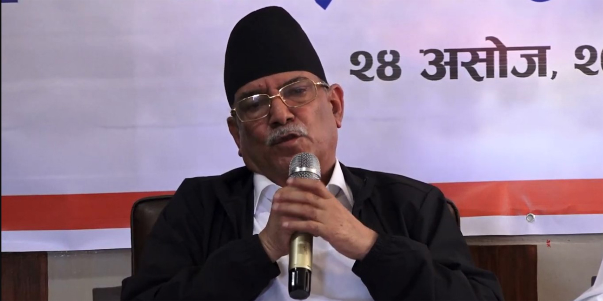 भूराजनीतिक शक्ति सन्तुलनले जेनजी आन्दोलनमा जोगियौँ : प्रचण्ड