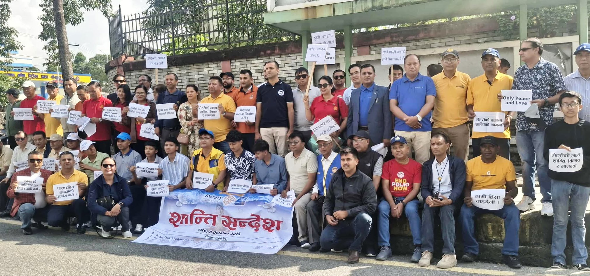 र्‍याली प्रदर्शनसहित कास्कीका रोटरियनको ‘शान्ति सन्देश’
