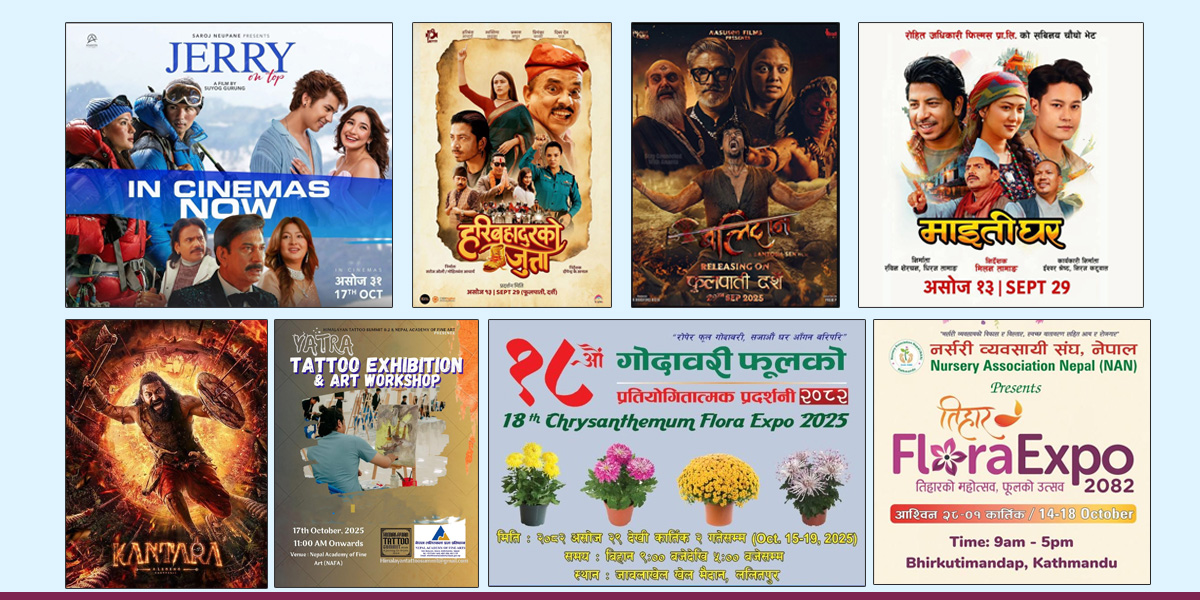 सहरमा आजः दुई स्थानमा पुष्पमेला, ट्याटु प्रर्दशनी र हलमा पाँच फिल्म प्रदर्शन