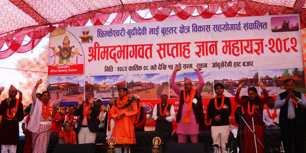 महायज्ञमा एकैदिन ३० लाख संकलन