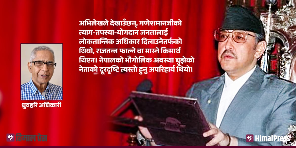 कात्तिक २३ गते…