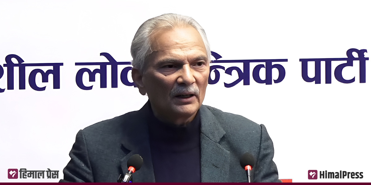 जेनजी विद्रोहकै जगमा प्रगतिशील लोकतान्त्रिक पार्टी जन्मिएको हो : पूर्वप्रधानमन्त्री भट्टराई