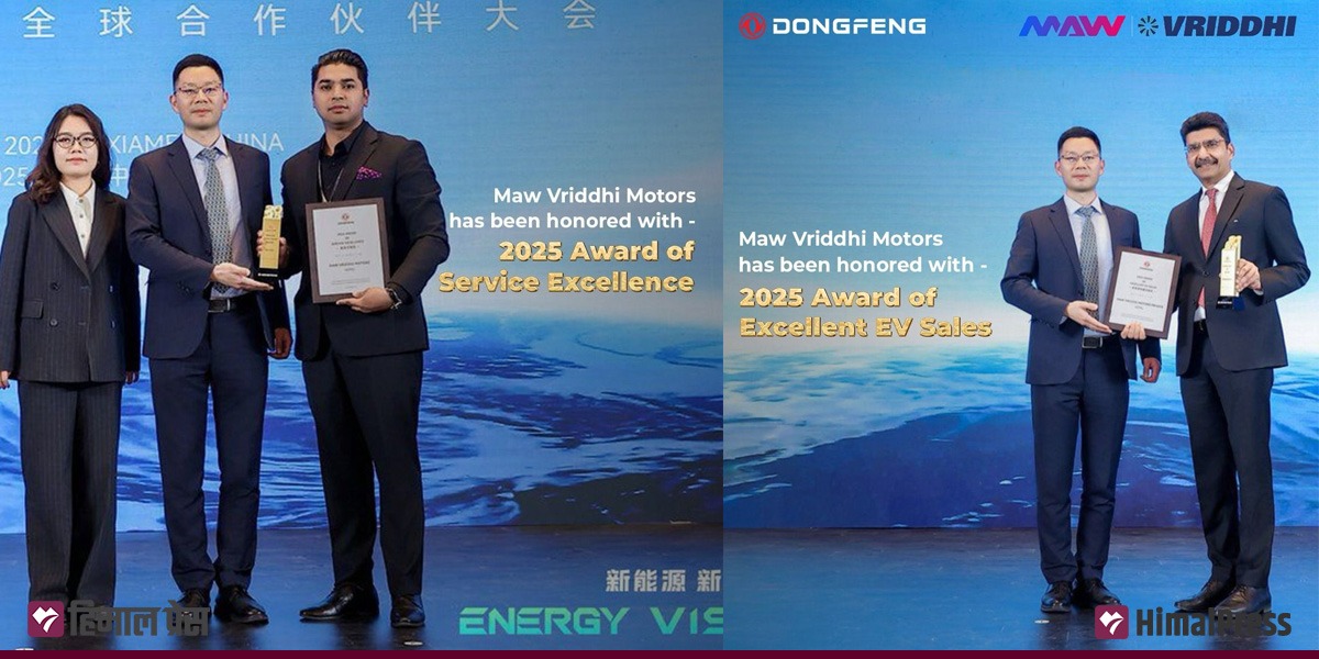 ईभीको विस्तार र ग्राहक सन्तुष्टिका लागि एमएडब्लू वृद्धिले पायो फेरि नयाँ उपलब्धी