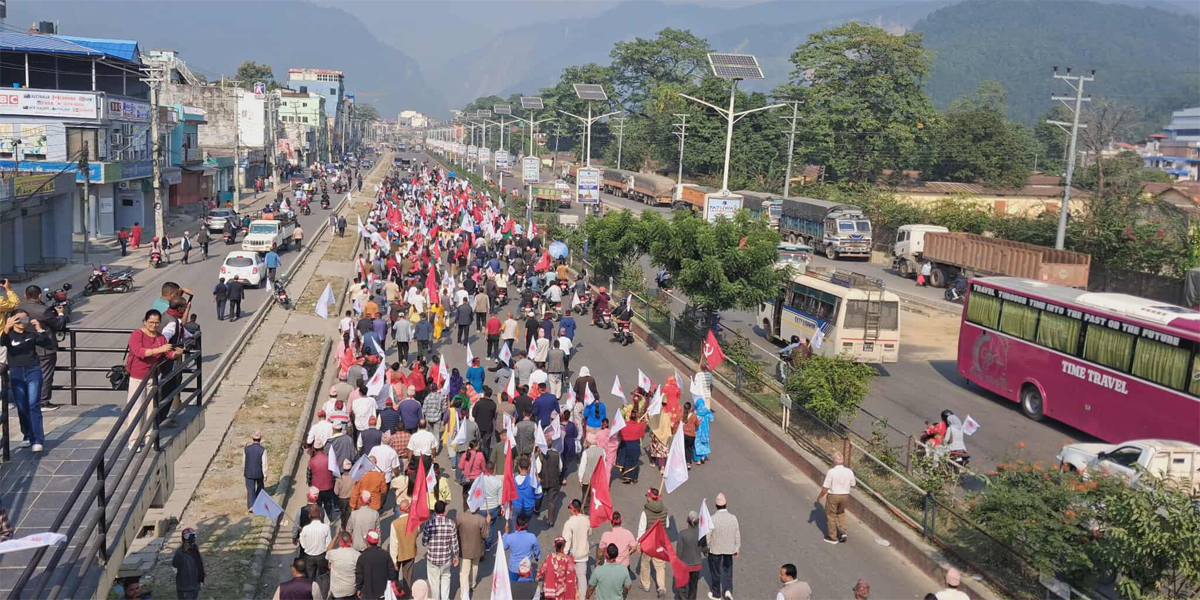 सरकारविरूद्ध एमालेले निकाल्यो र्‍याली