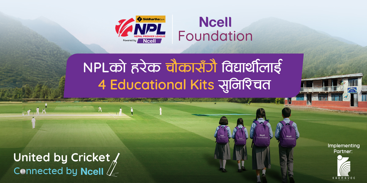 एनपीएल सिजन २ मा प्रत्येक चौका बराबर एनसेलले चार शैक्षिक सामग्री वितरण गर्ने