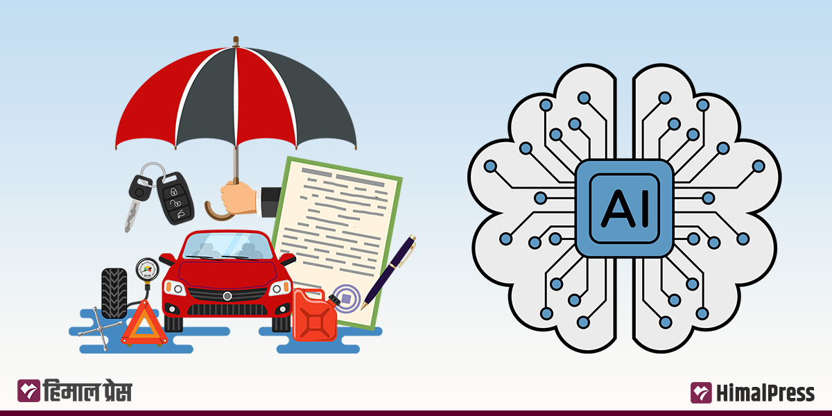 बिमामा बढ्यो एआई जोखिम