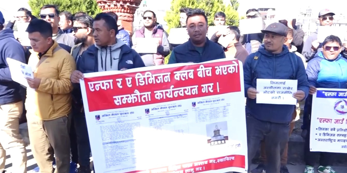 सहमति कार्यान्वयनको माग गर्दै ‘ए’ डिभिजन फुटबल क्लबहरू धर्नामा