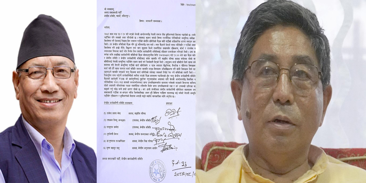 फुट्यो अशोक राई नेतृत्वको जसपा