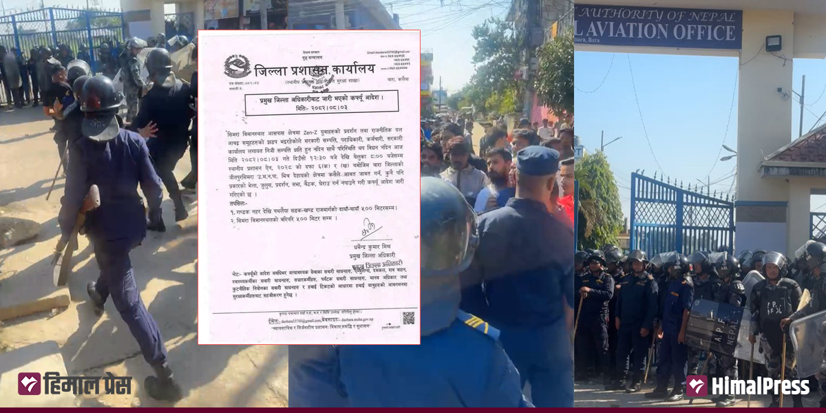 बारामा जेनजी र एमाले कार्यकर्ताबीच झडपपछि कर्फ्यु, सिमरा विमानस्थल ५०० मिटर क्षेत्र निषेधित