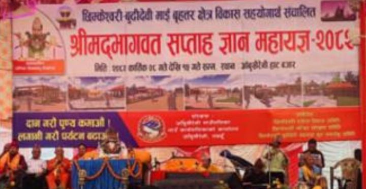 मन्दिर प्रवर्द्धन र पूर्वाधार विकासका निम्ति साढे दुई करोड सङ्कलन