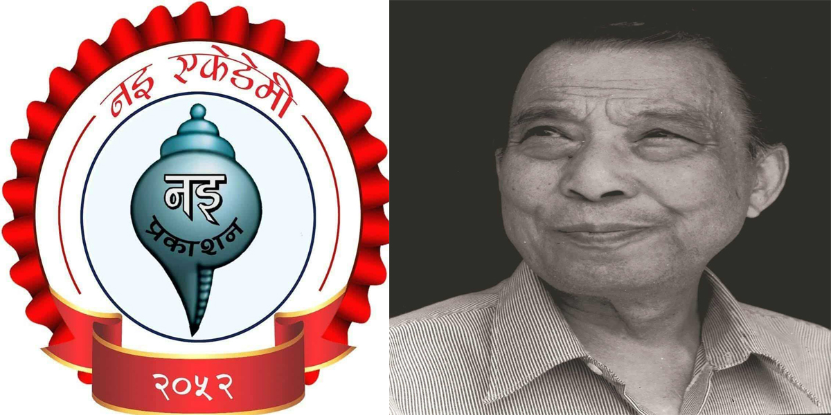 नइ एकेडेमीले विजय मल्लको शताब्दी मनाउने