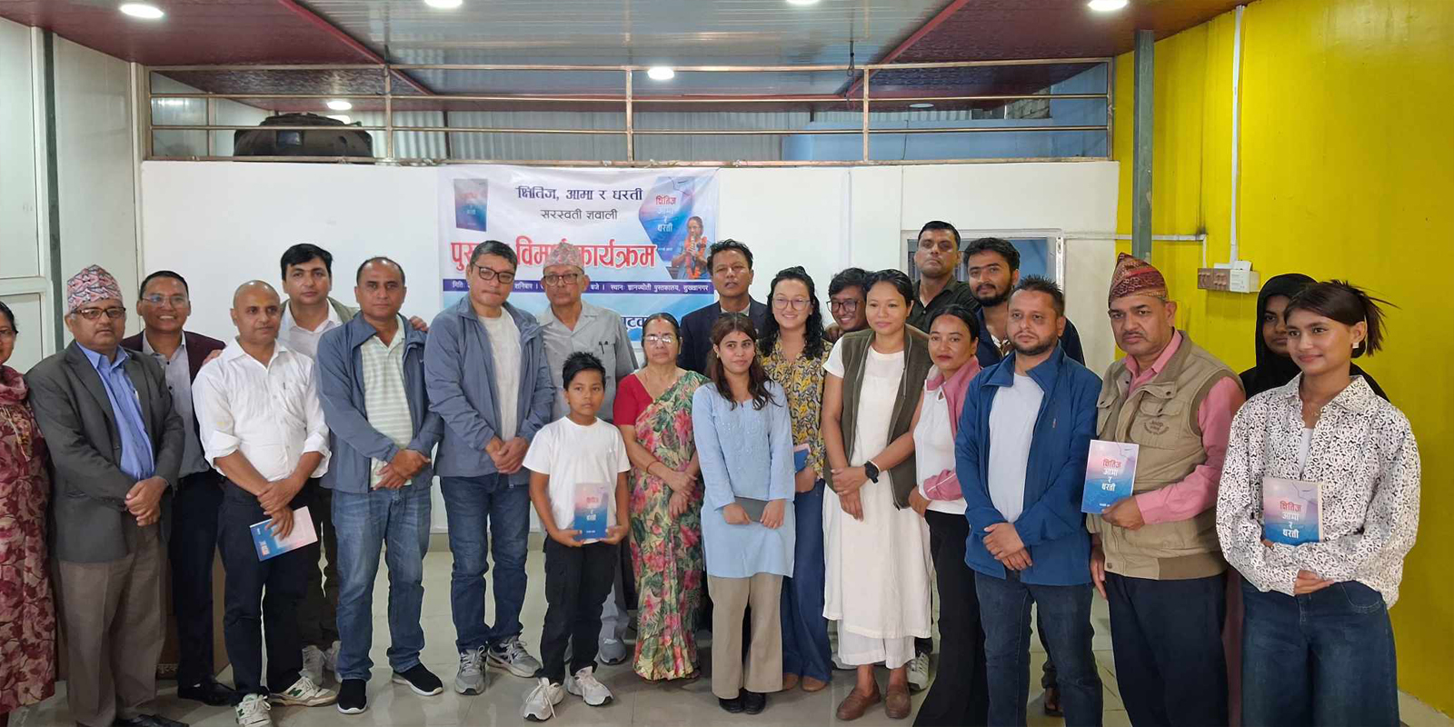 क्षितिज, आमा र धरती पुस्तकमाथि बुटवलमा समीक्षा