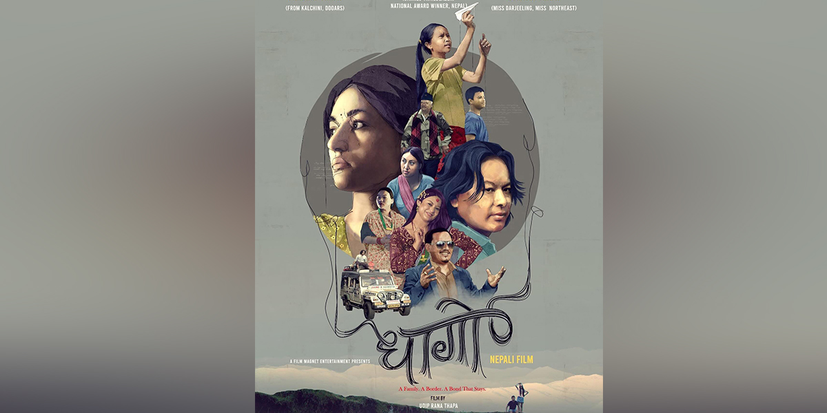सुरक्षा पन्त अभिनीत ‘धागो’ आजदेखि नेपाल र भारतमा एकसाथ प्रदर्शन