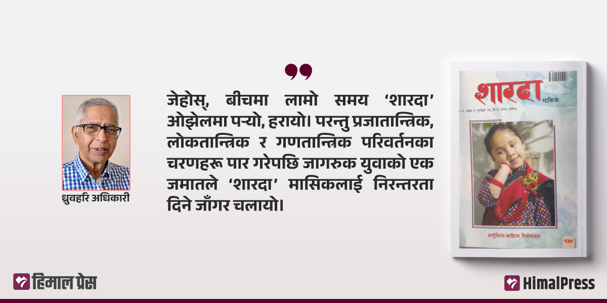 प्रवासको प्रशंसनीय प्रयास