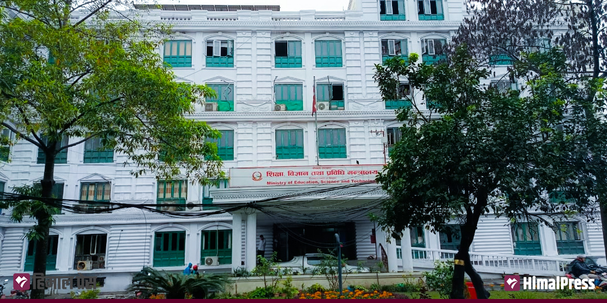 शिक्षा मन्त्रालयका सेवा अब सिंहदरबारबाटै