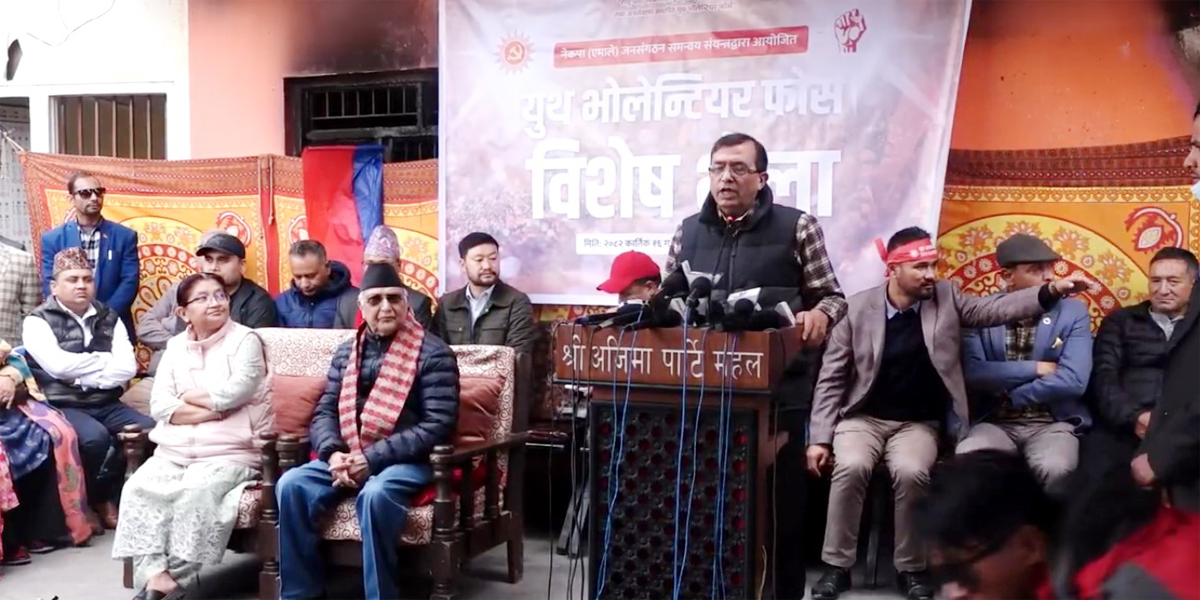 एमालेले घोषणा गर्‍यो ‘युथ भोलेन्टियर्स फोर्स’