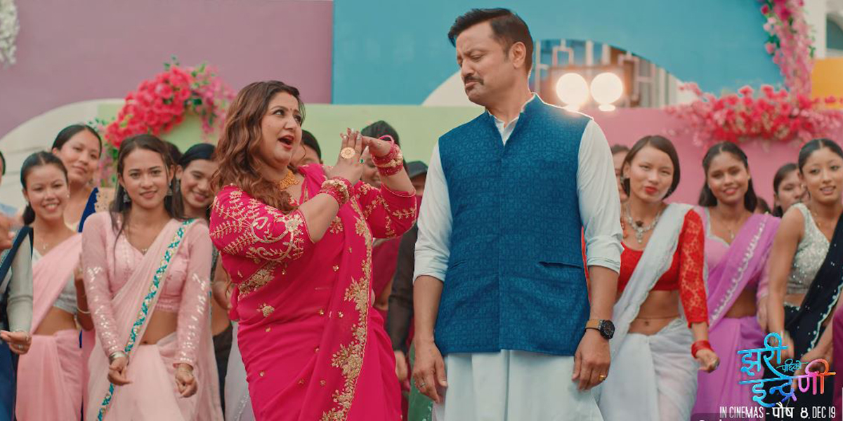 ‘पाँडे’ निर्देशित फिल्म ‘झरीपछिको इन्द्रेणी’ को रोमान्टिक गीत सार्वजनिक