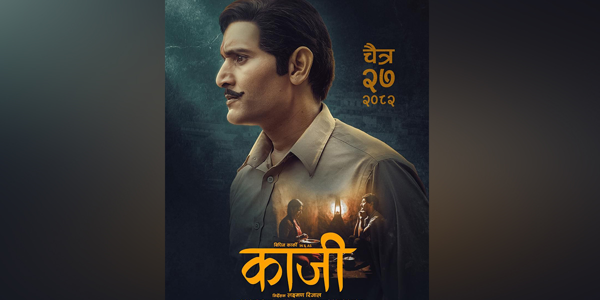 विपीन कार्कीको ‘काजी’ लुक्स