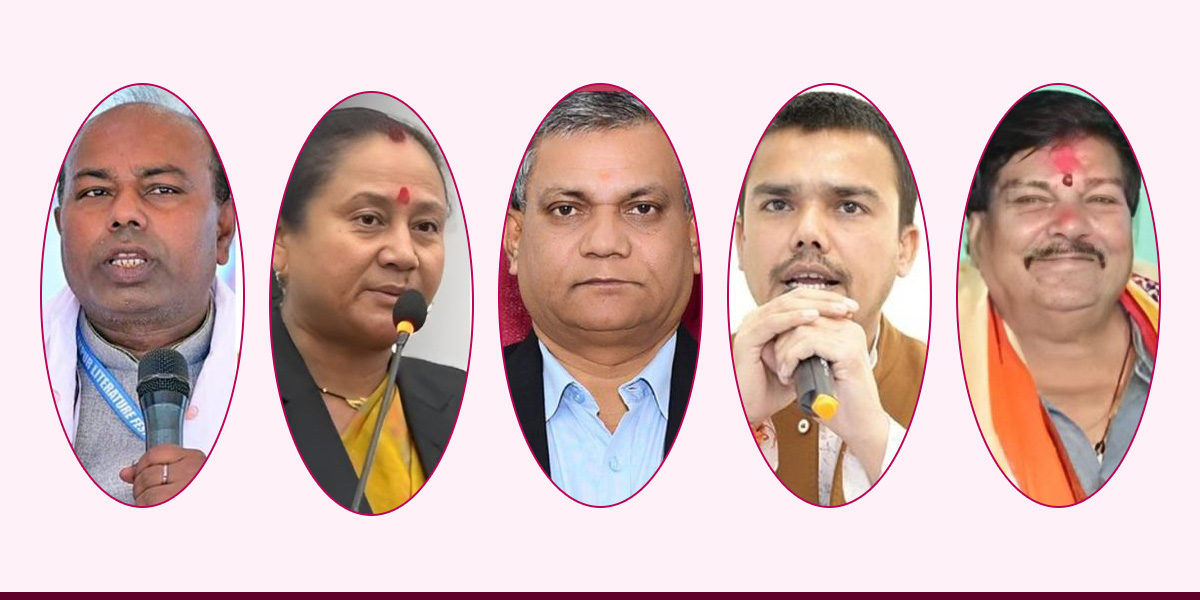 मधेशका पाँच सांसद पदमुक्त भएको सूचना राजपत्रमा प्रकाशित
