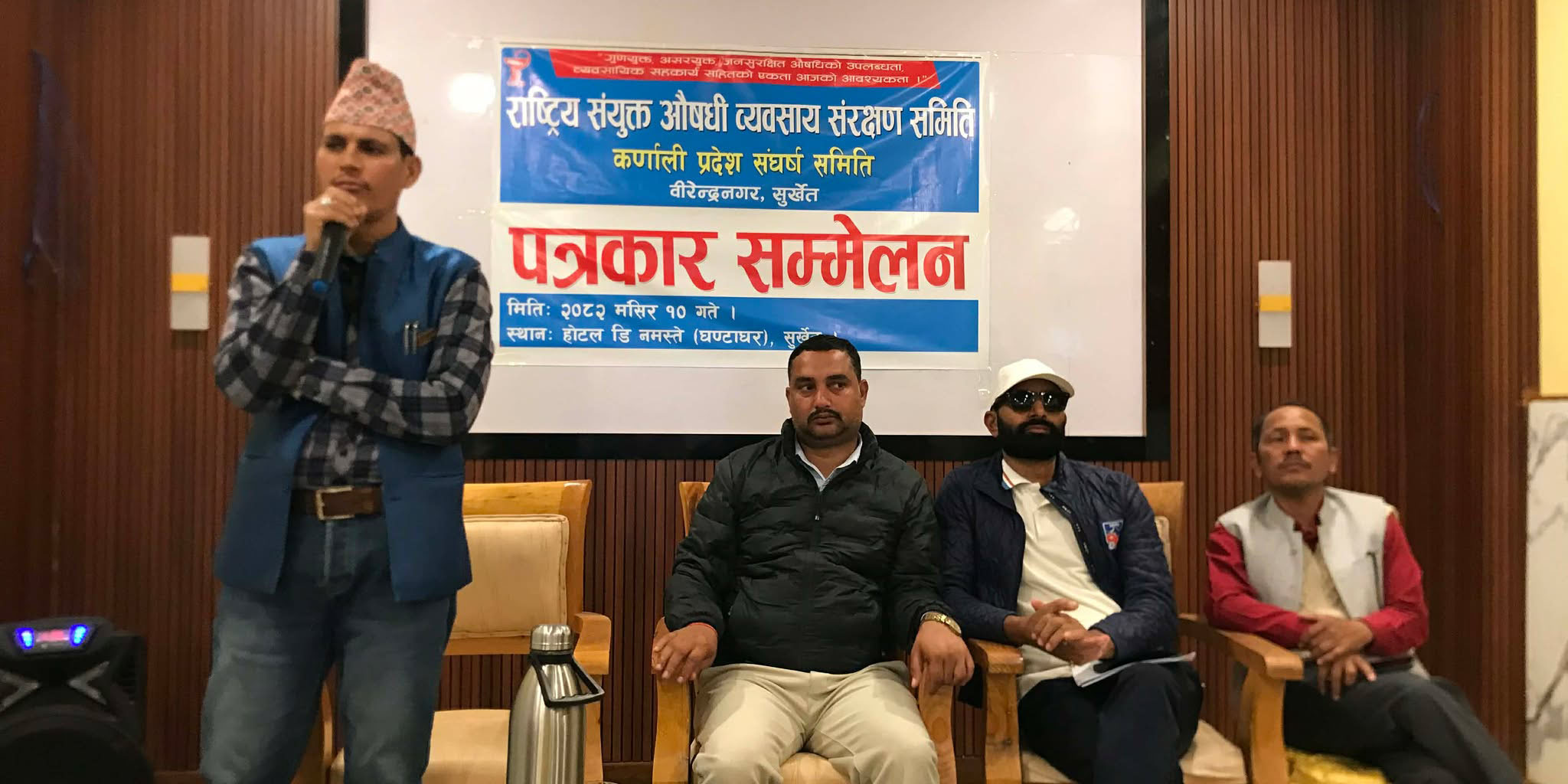 कर्णालीका औषधि व्यवसायी आन्दोलनमा