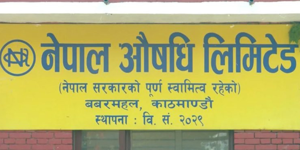 ९ प्रकारका औषधी उत्पादनको तयारी