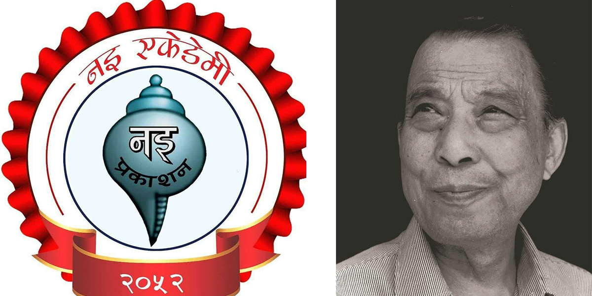 नइ एकेडेमीले विजय मल्लको शताब्दी महोत्सव गर्ने