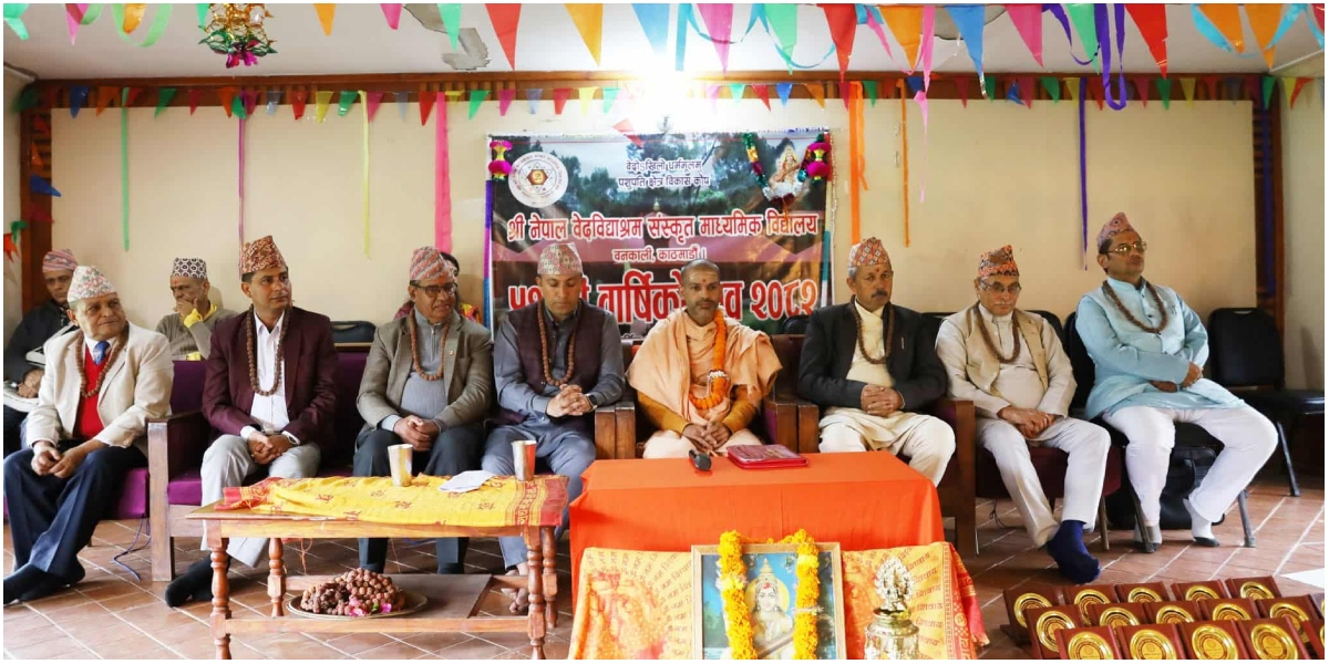 नेपाल वेद विद्याश्रम ५२ औँ वर्षमा, शिक्षक-कर्मचारीको छैन पेसागत सुरक्षा