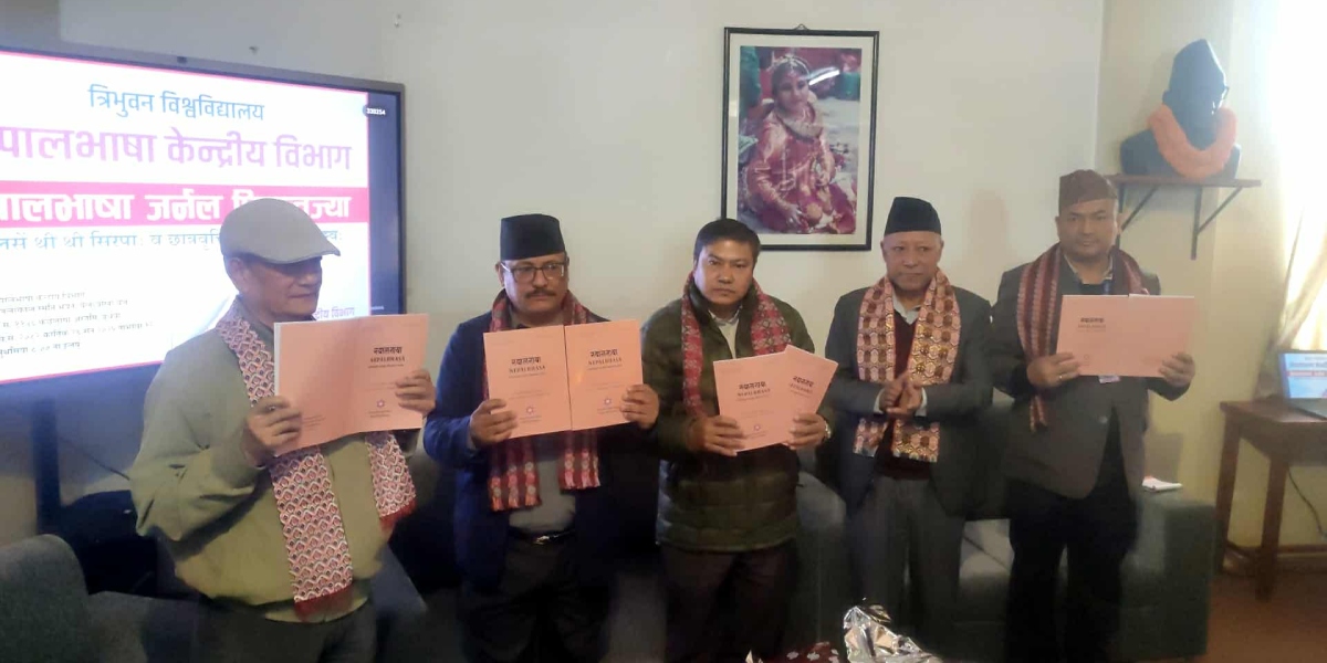 नेपालभाषा जर्नल विमोचित