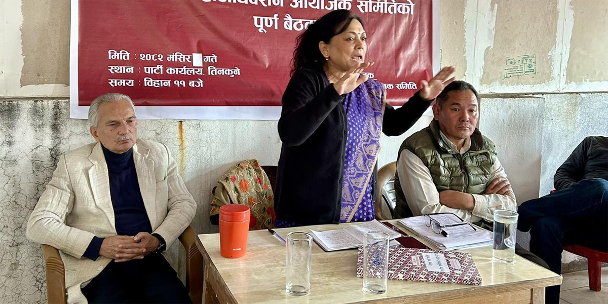 नेसपाको बैठकमा पार्टी एकताका विषयमा छलफल