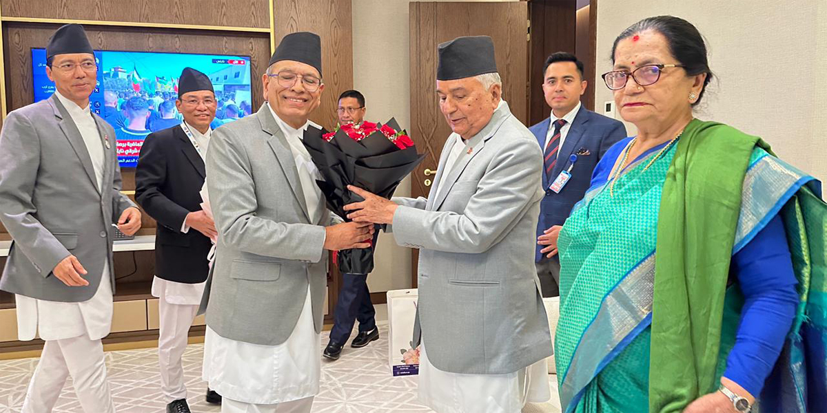 राष्ट्रपति पौडेल दोहामा