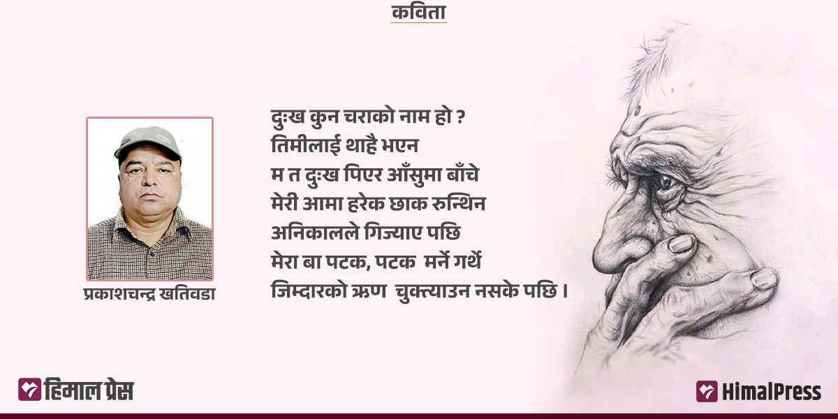 दासताका जञ्जिरहरू