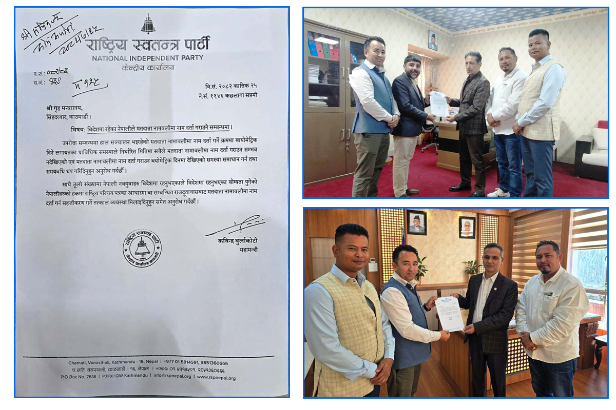 मतदाता नामावलीमा नाम दर्ता गराउने अवधि थप गर्न रास्वपाको अनुरोध