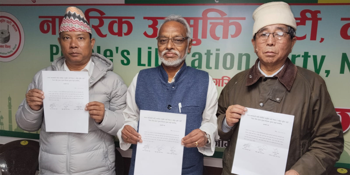 एकल चुनाव चिह्नमा चुनाव लड्ने तीन दलको सहमति