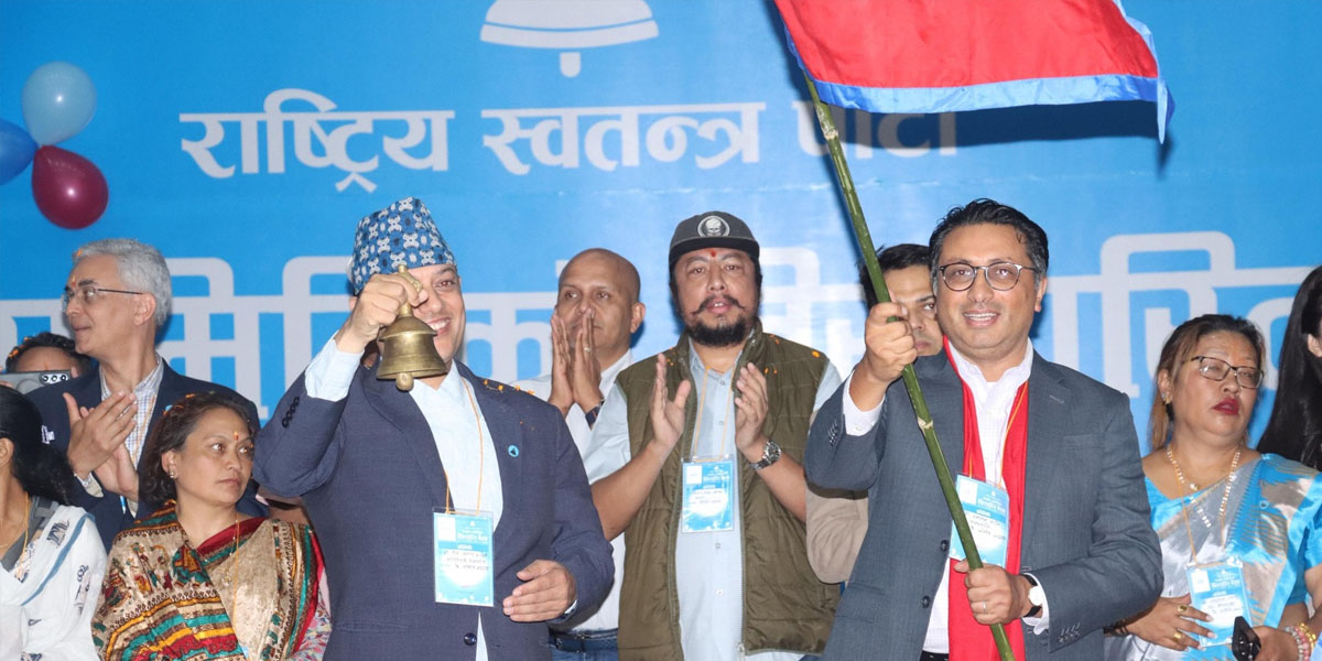 महाधिवेशन तयारीसहित रास्वपाको विस्तारित बैठक सौराहामा