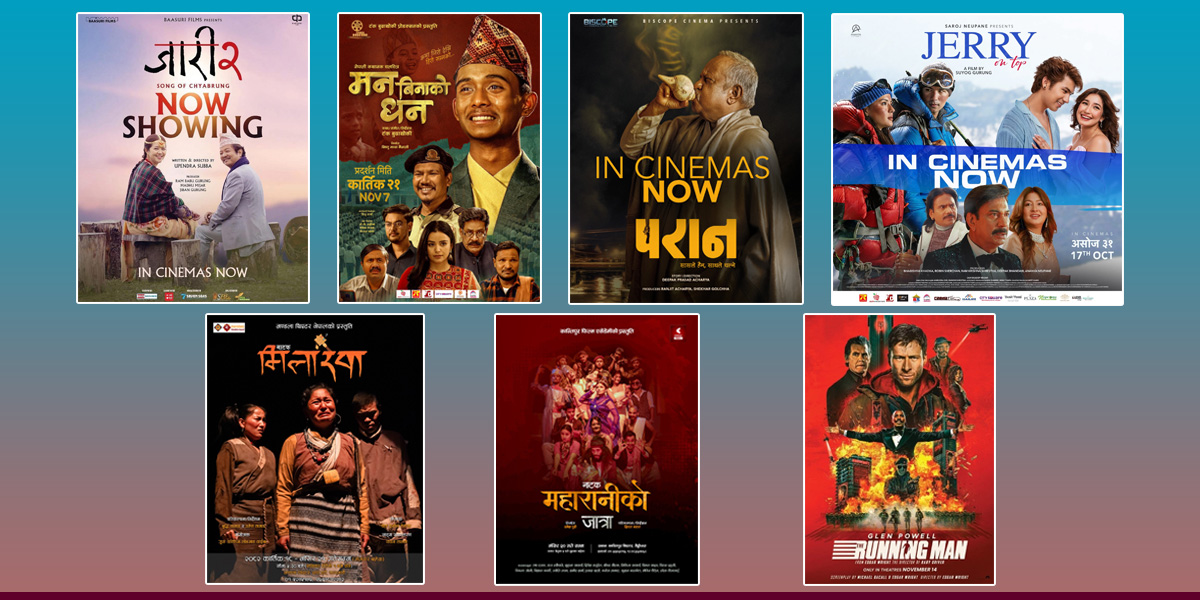 सहरमा आजः थिएटरमा दुई नाटक, हलमा नेपाली फिल्मबीच प्रतिस्पर्धा