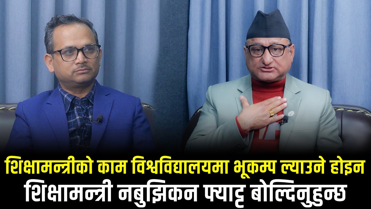 संविधानमै व्यवस्था भएको ट्रेड युनियन अधिकार शिक्षामन्त्रीले विज्ञप्ति निकालेर खोस्न सक्दैनन्