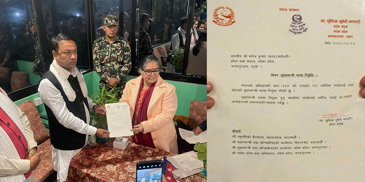 मधेशको मुख्यमन्त्रीमा एमालेका सरोजकुमार यादव नियुक्त