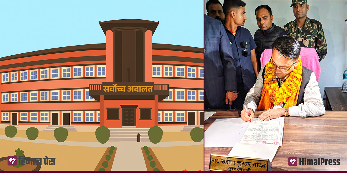 मधेश मुख्यमन्त्री नियुक्ति विवाद : सांसदहरूको रिटमाथि संयुक्त इजलासले फैसला गर्ने