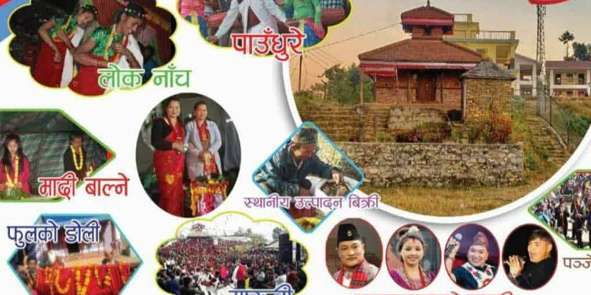 ताकुकोट न्वागी मेला कात्तिक ३० देखि