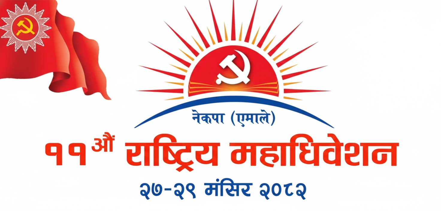 एमाले ललितपुरमा ओली पक्षको वर्चस्व