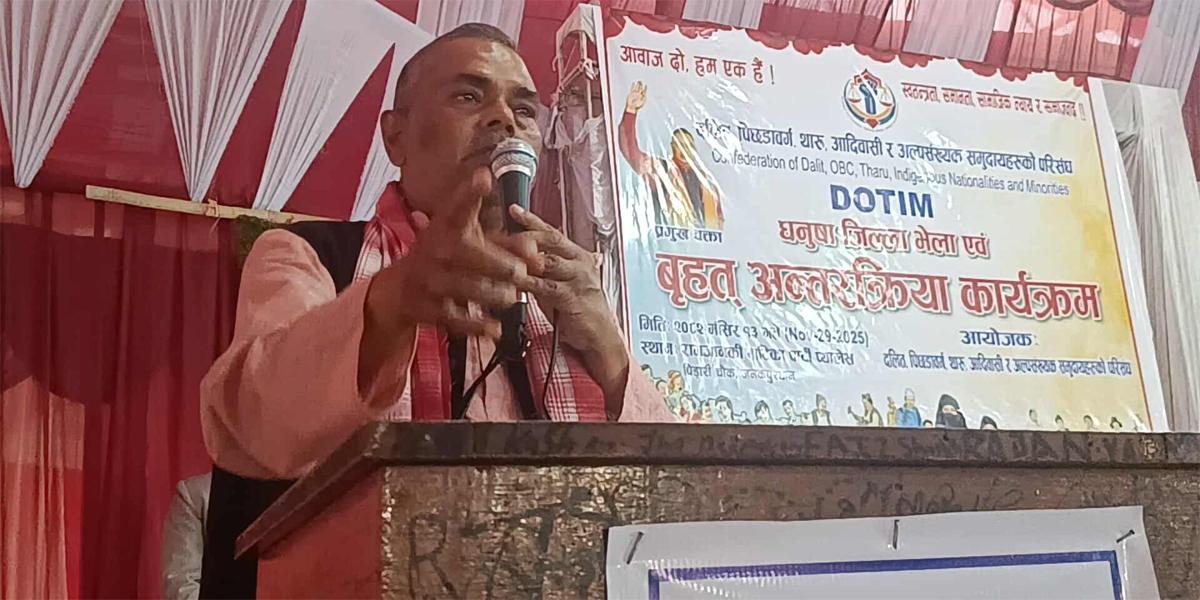 सामाजिक र आर्थिक परिवर्तन नभएसम्म लोकतन्त्रको अर्थ छैन : अध्यक्ष यादव