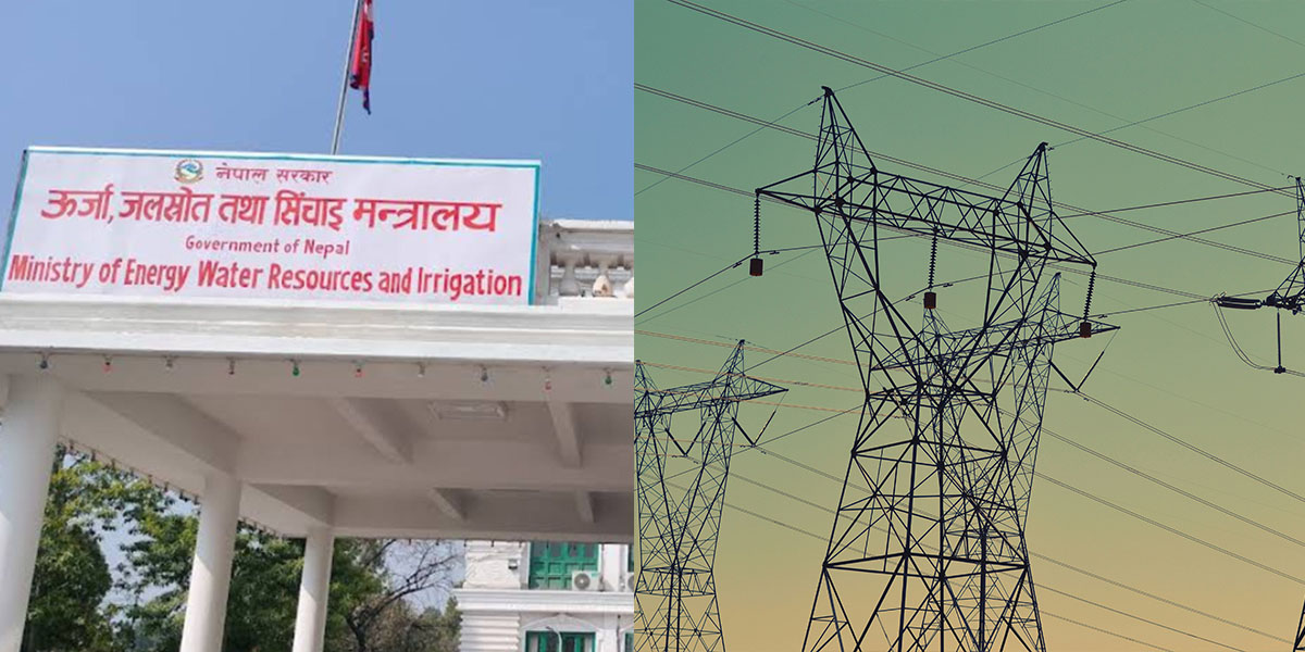 अन्तरदेशीय प्रसारण लाइनको लाभ प्राधिकरणले पनि पाउने ऊर्जा मन्त्रालयको दाबी