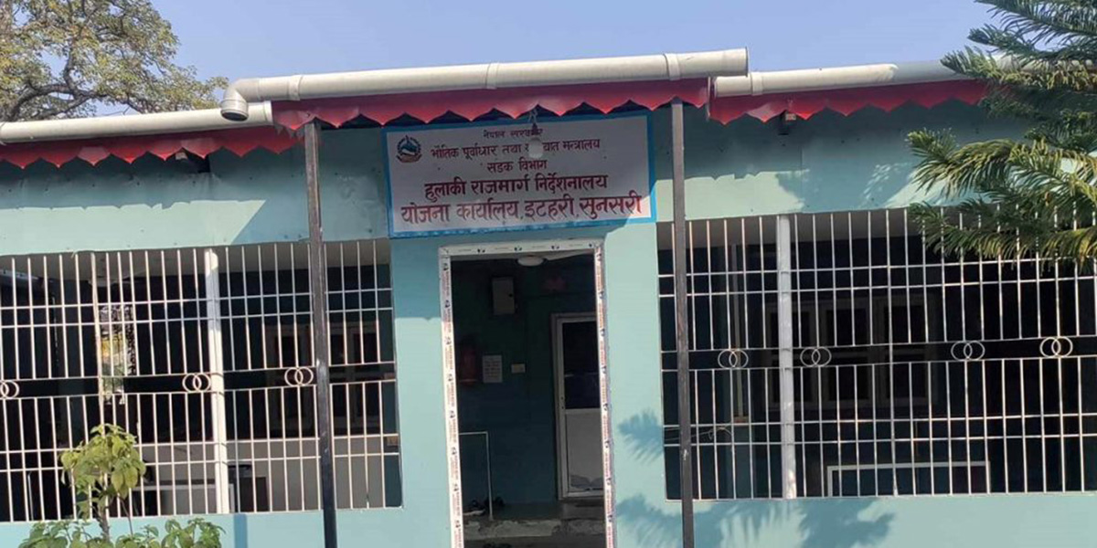 इनरुवा-कप्तानगञ्ज सडक निर्माणको ठेक्का तोडियो