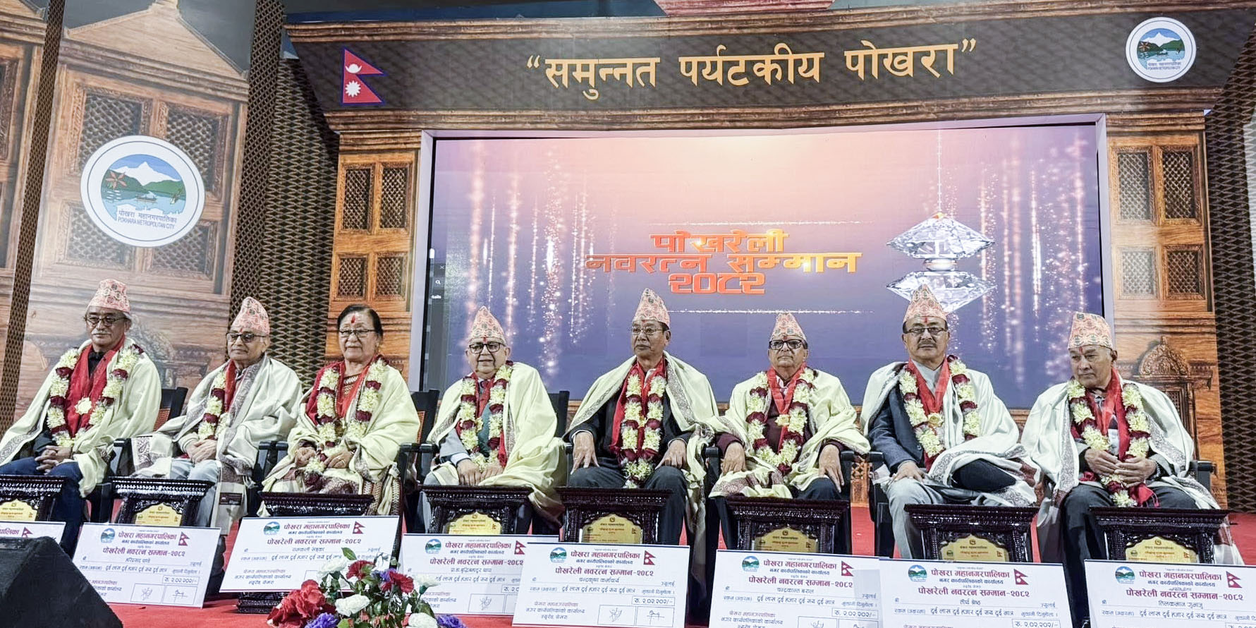 पोखराका नवरत्नहरू