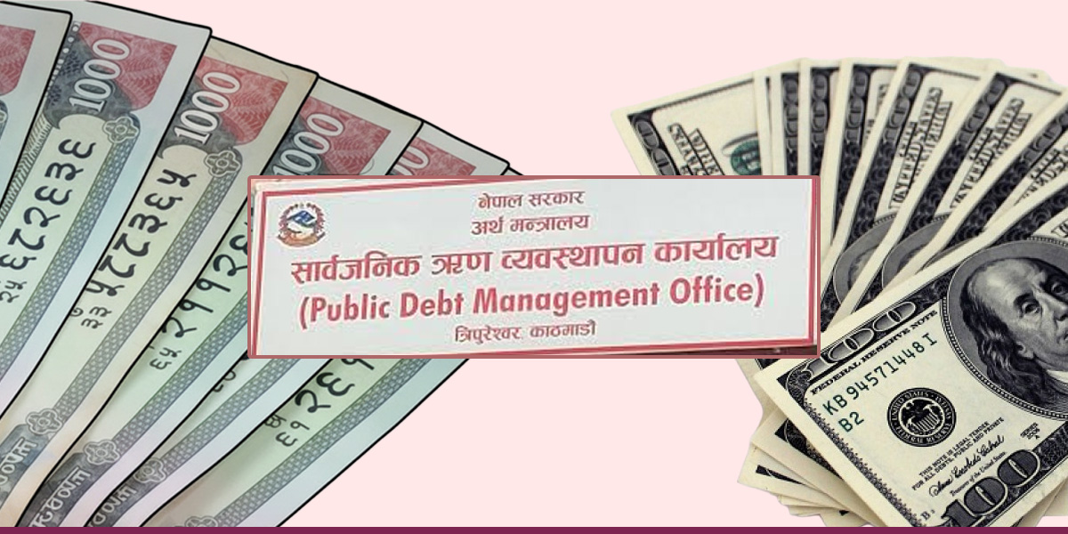 नेपालको सार्वजनिक ऋण २७ खर्ब २९ अर्ब रुपैयाँ पुग्यो