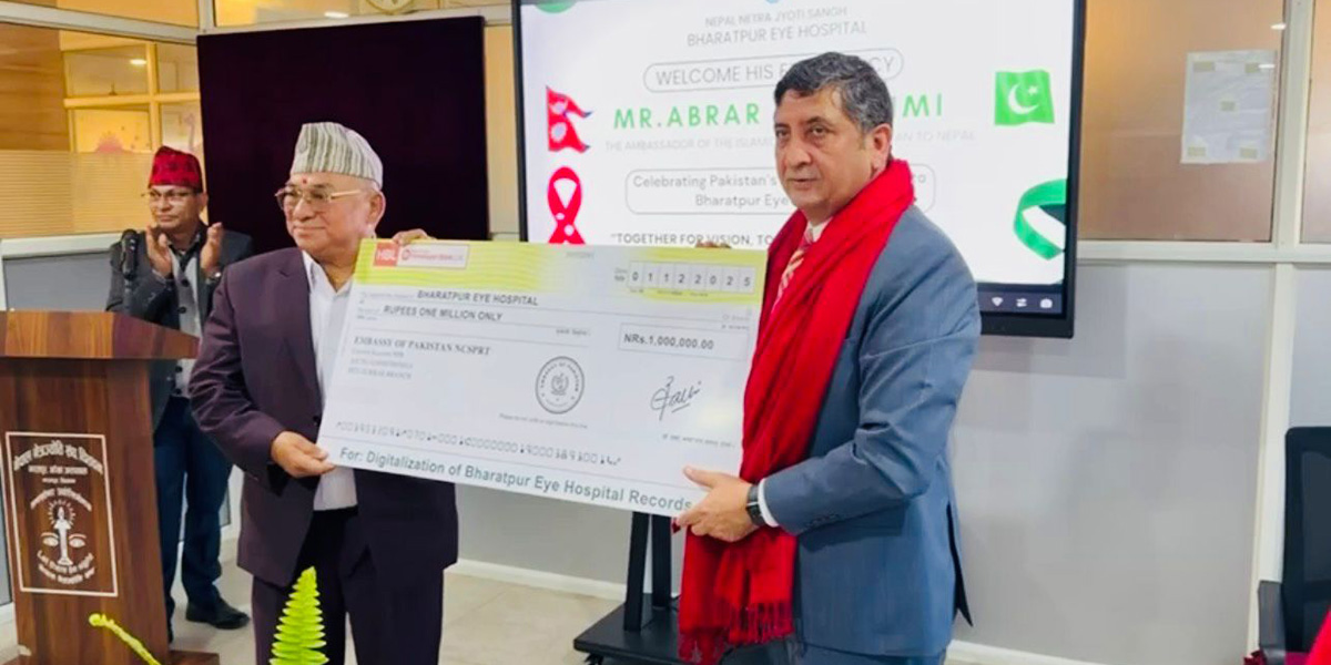 भरतपुर आँखा अस्पताललाई पाकिस्तानको सहयोग