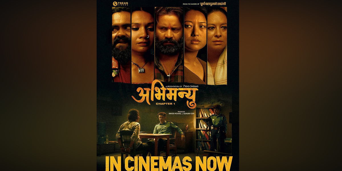 हलमा लाग्यो कामेश्वर चौरासिया अभिनीत फिल्म ‘अभिमन्युः च्याप्टर १’