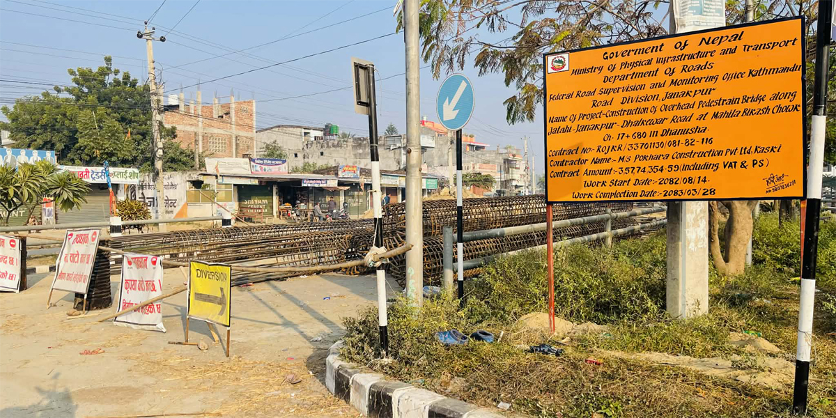 जनकपुर–ढल्केबर सडक खण्डका तीन स्थानमा आकासे पुल निर्माण हुँदै